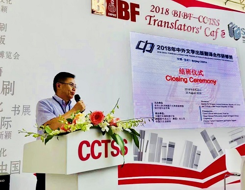 Libraries professor participated in Sinologist and translator workshop in Beijing