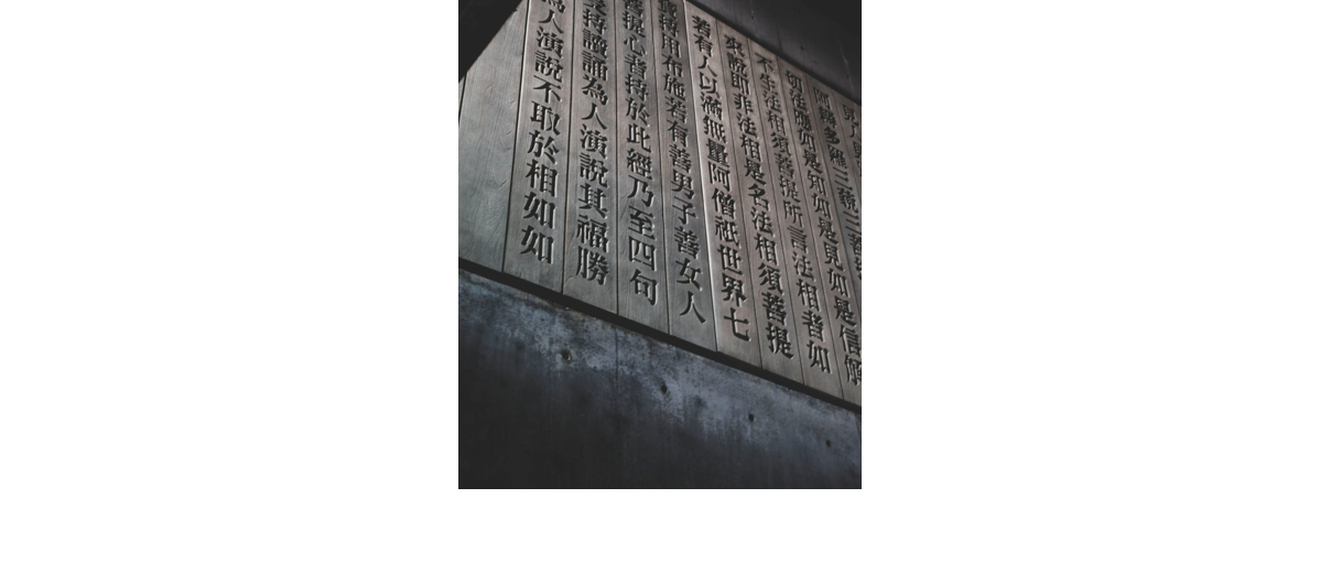 Chinese wall writing